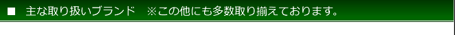 大きいサイズ 靴 販売 修理 両国 東京都墨田区