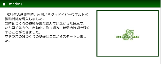 大きいサイズ 靴 販売 修理 両国 東京都墨田区